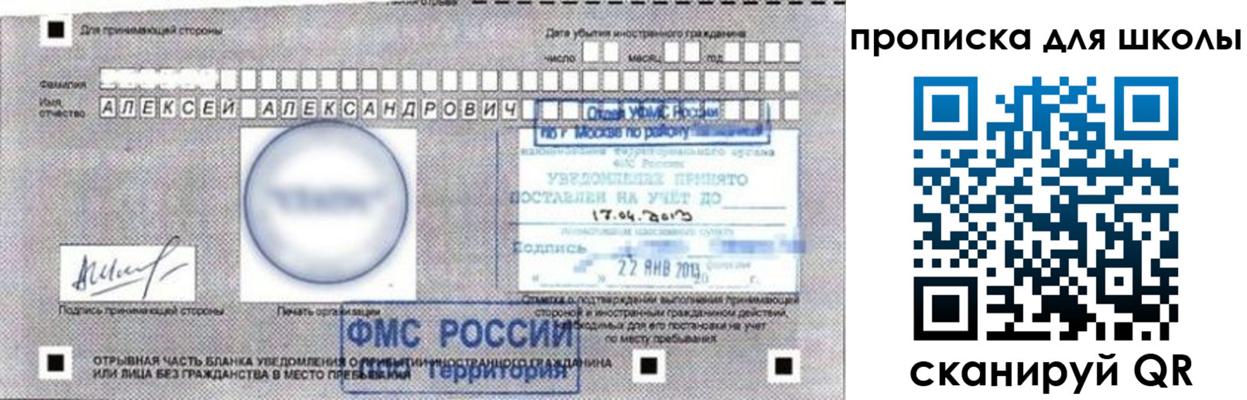 прописка регистрация в Мегионе