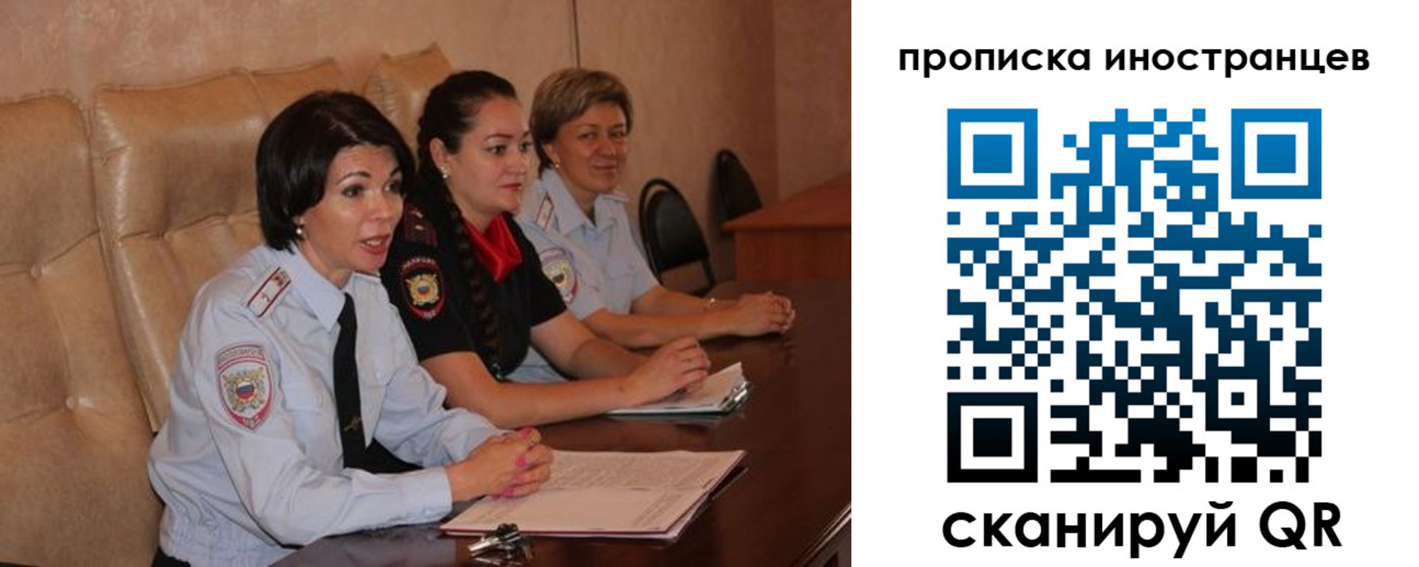 прописка для работы в Мегионе