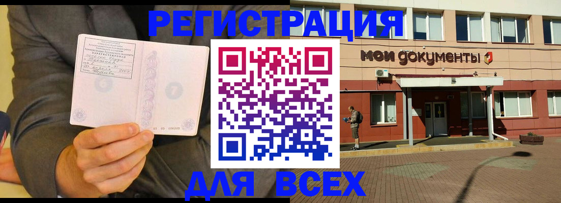 временная регистрация госуслуги в Мегионе