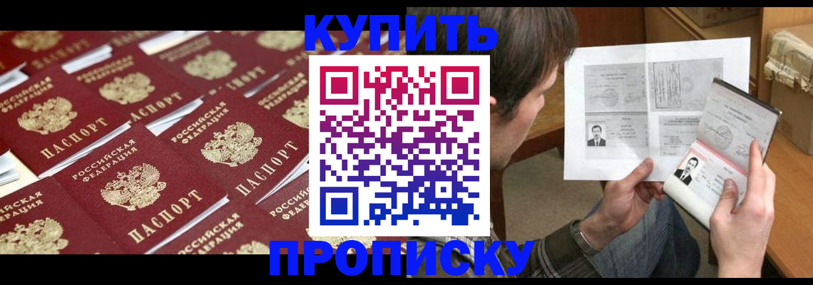 прописка для кредита в Мегионе