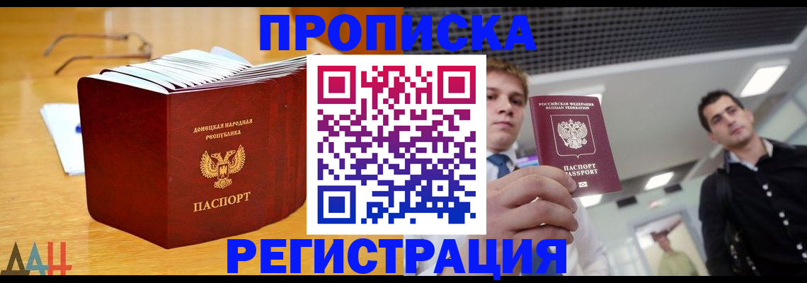 где прописаться в Мегионе