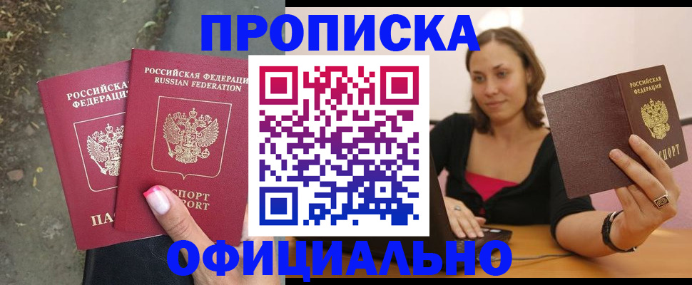 временная регистрация для всех в Мегионе