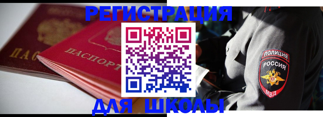 временная регистрация недорого в Мегионе