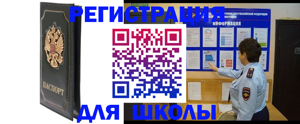 где прописаться в Мегионе