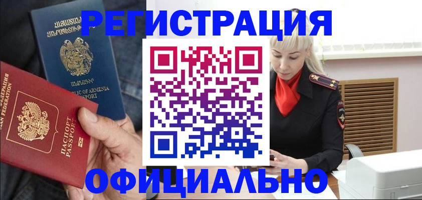 прописка паспорт в Мегионе