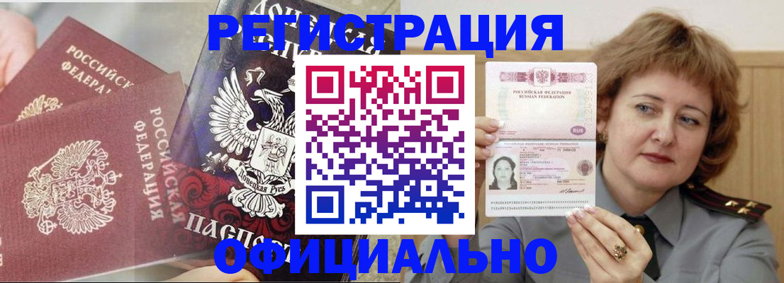 регистрация в Мегионе