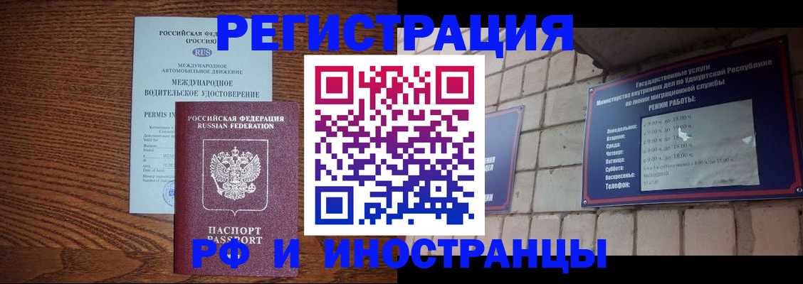 временная регистрация гарантия в Мегионе