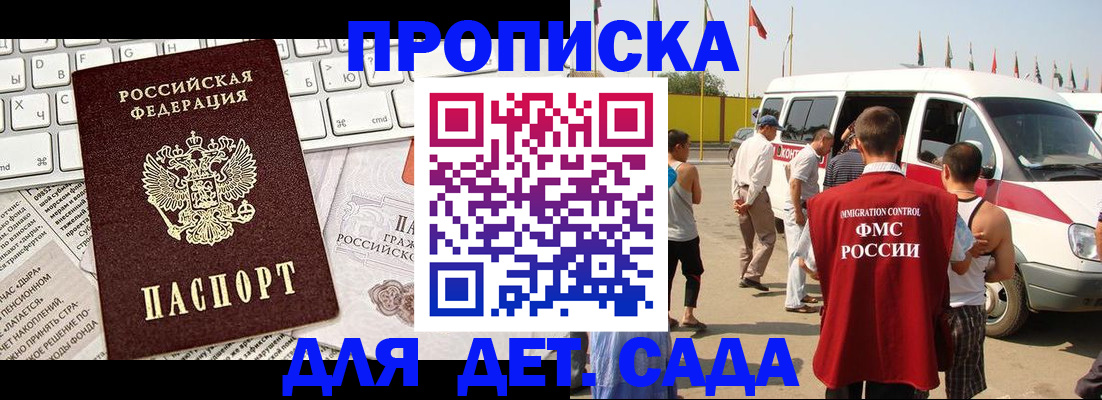 миграционный учет в Мегионе
