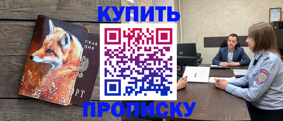 временная регистрация надежно в Мегионе